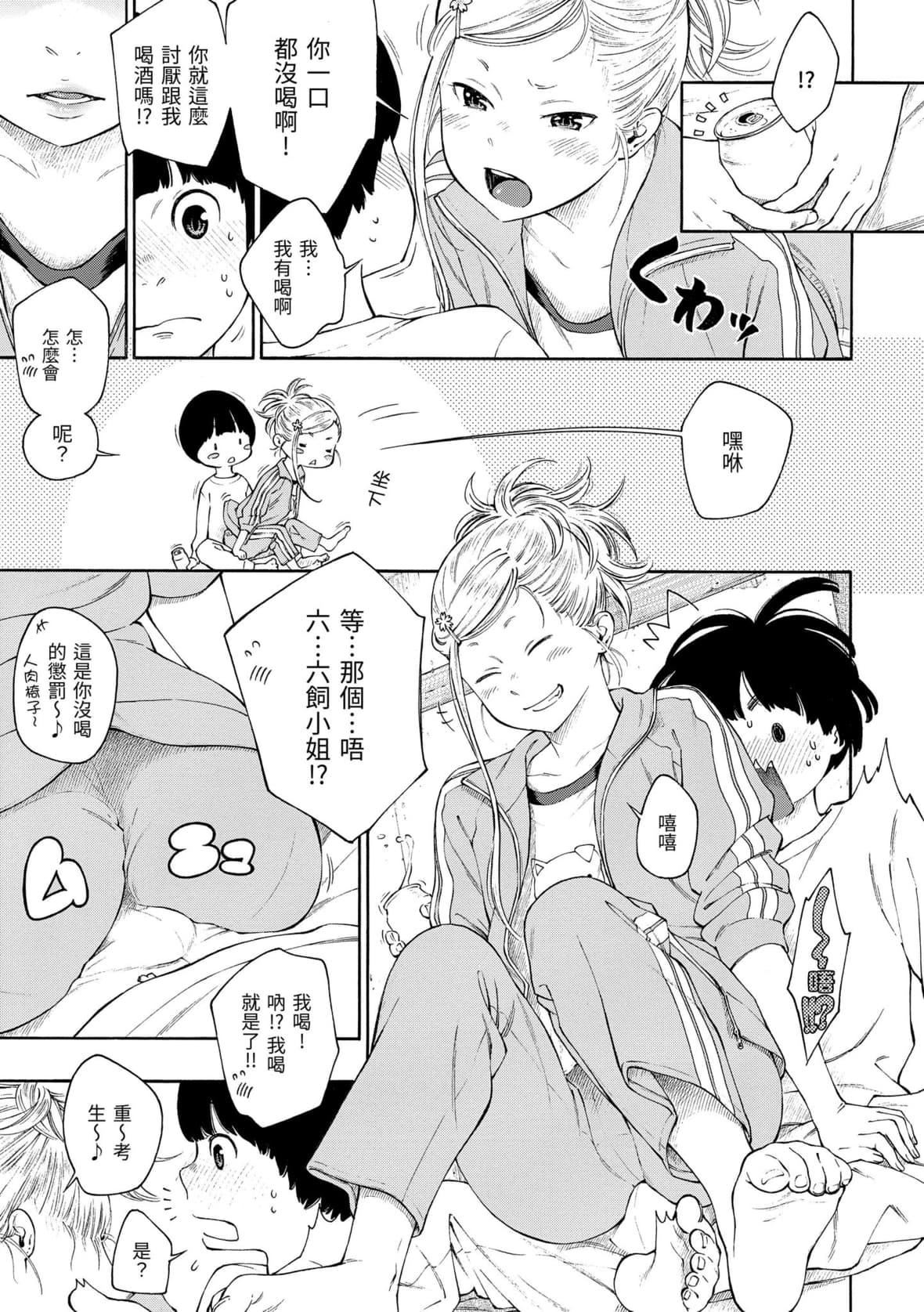 [きい]群青ノイズ｜群青喧嚣[中国翻訳][DL版][きい]群青ノイズ｜群青喧嚣[中国翻訳][DL版]