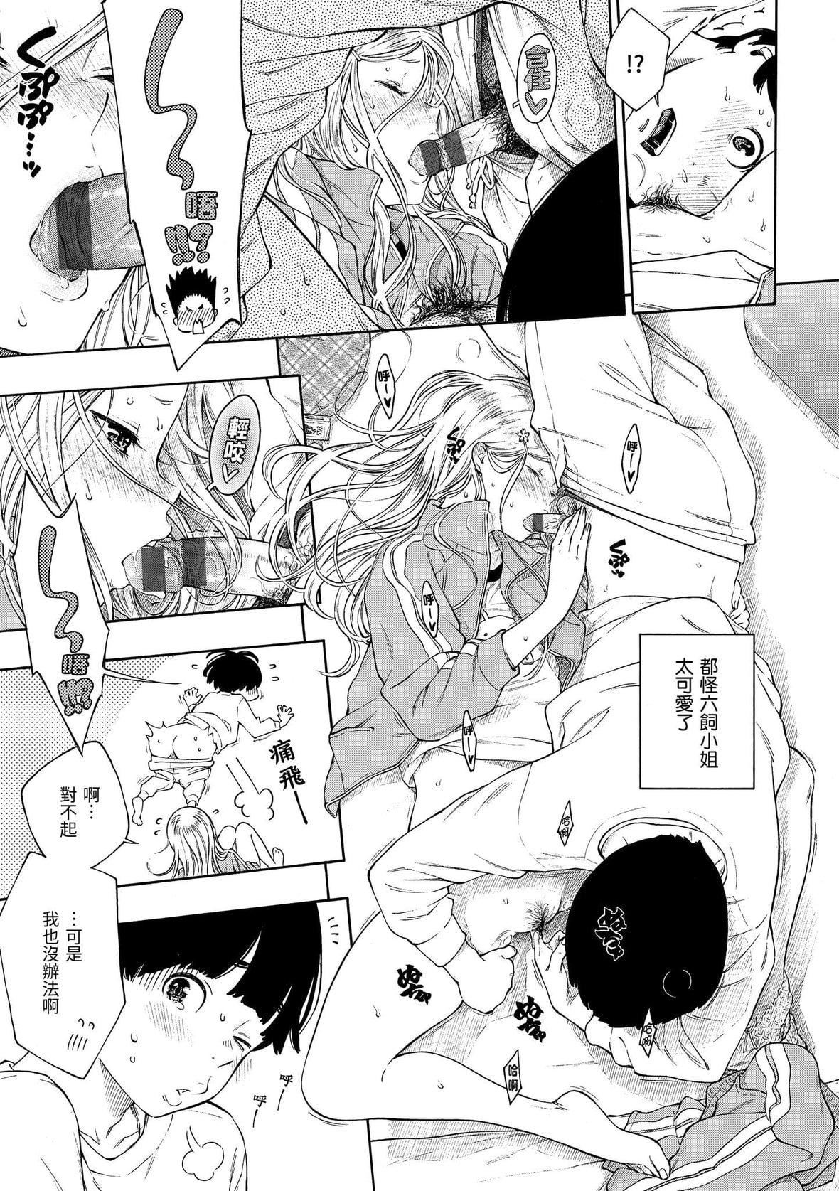 [きい]群青ノイズ｜群青喧嚣[中国翻訳][DL版][きい]群青ノイズ｜群青喧嚣[中国翻訳][DL版]