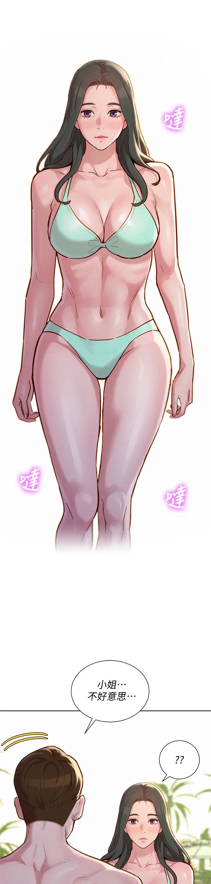 漂亮干姊姊第143话-友美的参战宣言