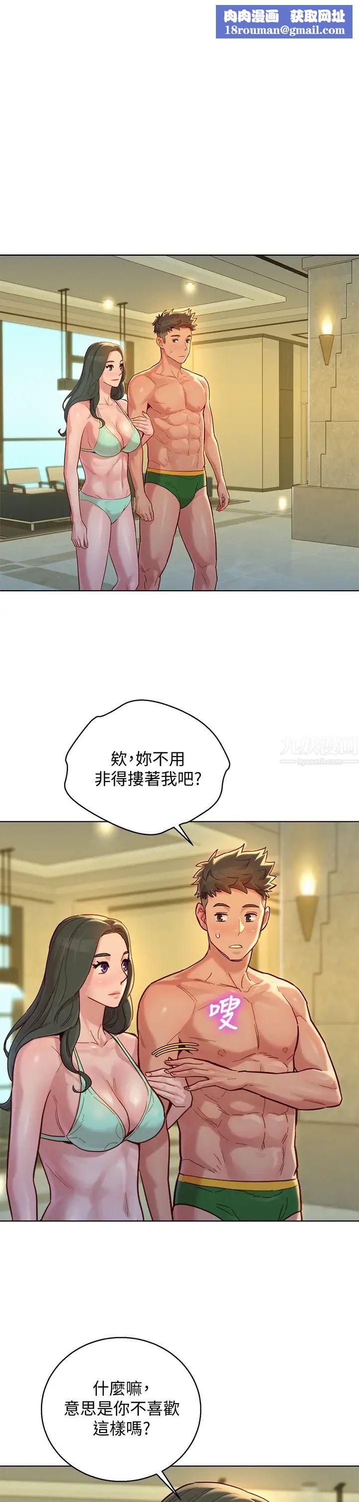 漂亮乾姊姊第144話-你還沒跟姊姊交往吧?