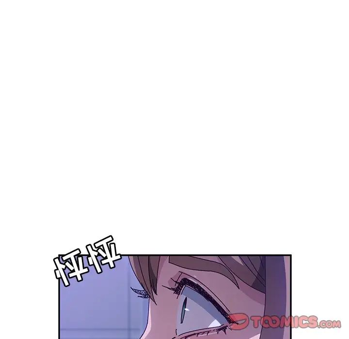 她們的惡作劇第47話
