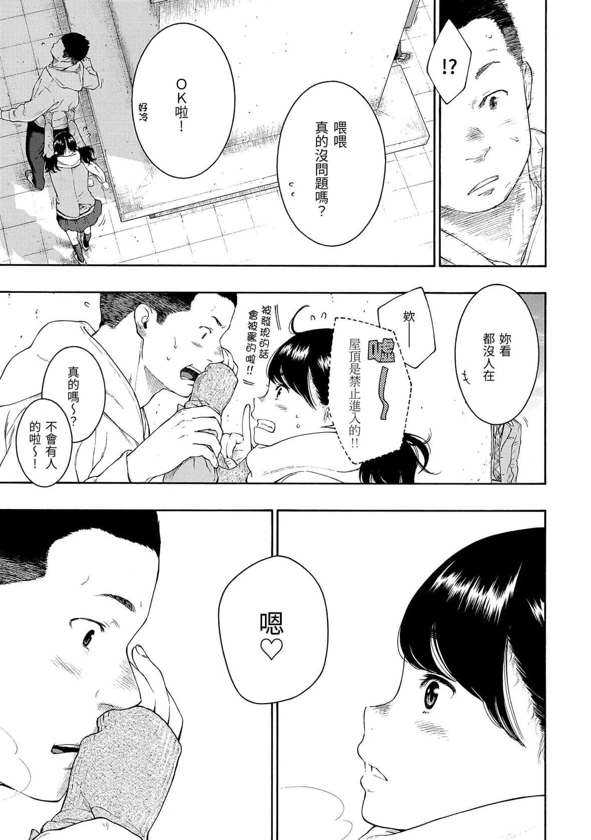 [きい]群青ノイズ｜群青喧嚣[中国翻訳][DL版][きい]群青ノイズ｜群青喧嚣[中国翻訳][DL版]