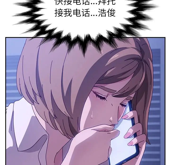 她們的惡作劇第47話