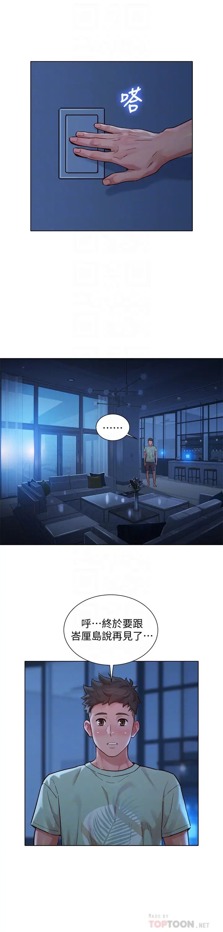 漂亮干姊姊第144话-你还没跟姊姊交往吧?