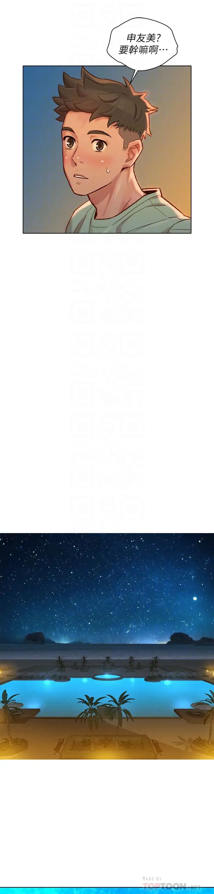 漂亮干姊姊第144话-你还没跟姊姊交往吧?