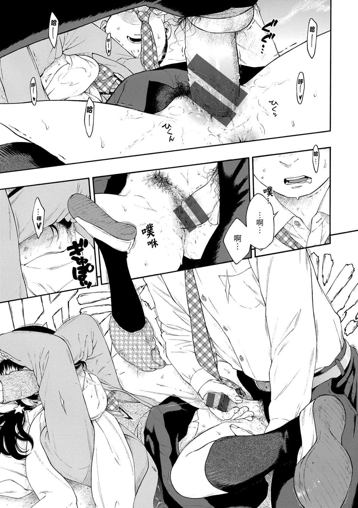 [きい]群青ノイズ｜群青喧嚣[中国翻訳][DL版][きい]群青ノイズ｜群青喧嚣[中国翻訳][DL版]