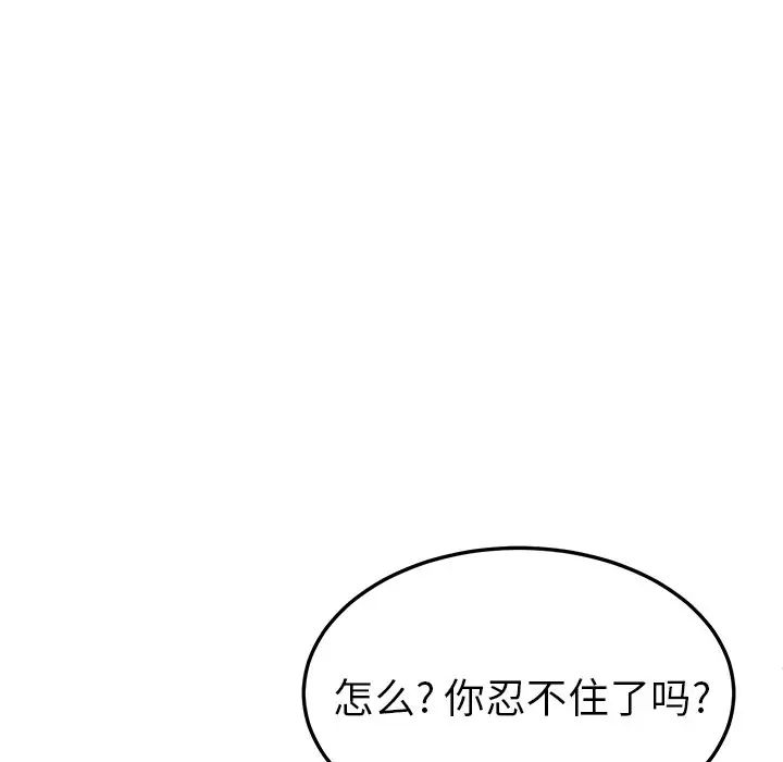 她们的恶作剧第47话