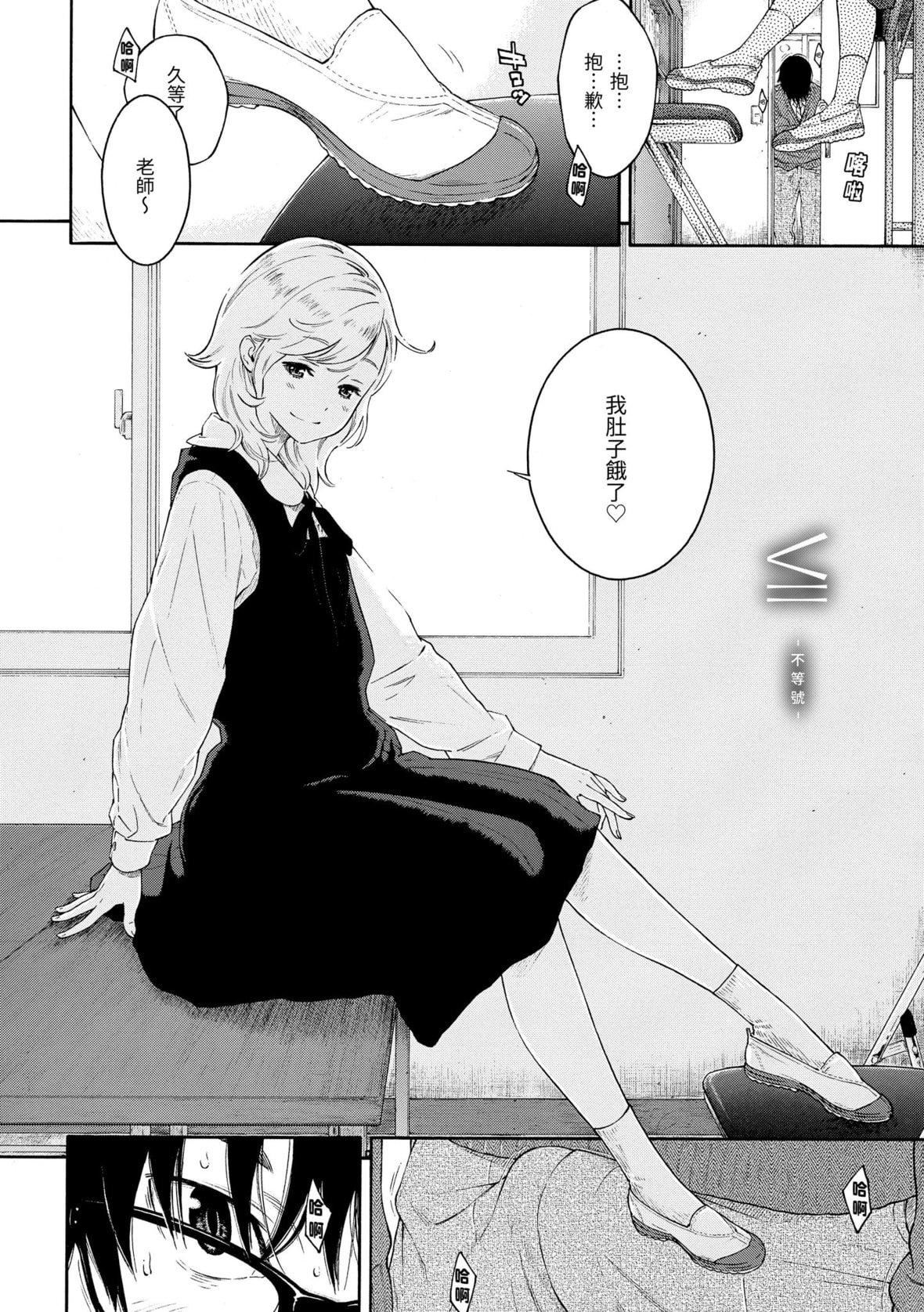 [きい]群青ノイズ｜群青喧嚣[中国翻訳][DL版][きい]群青ノイズ｜群青喧嚣[中国翻訳][DL版]