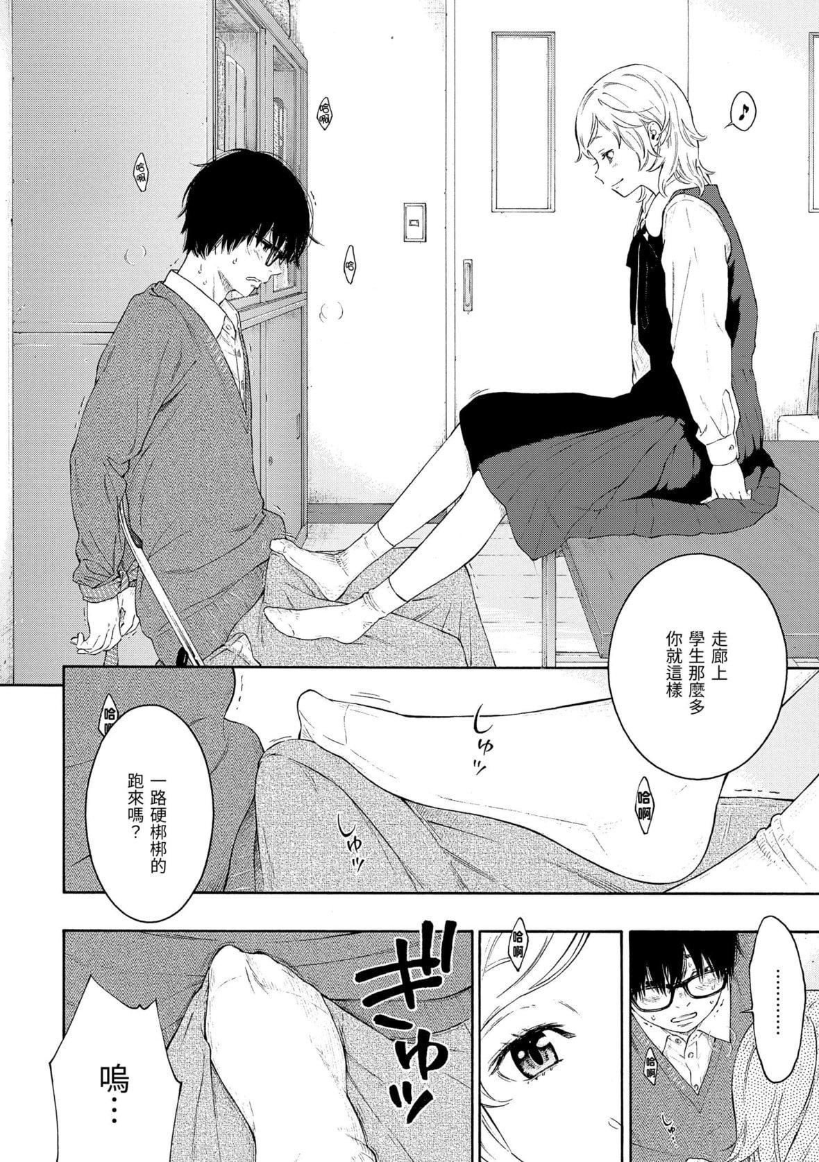 [きい]群青ノイズ｜群青喧嚣[中国翻訳][DL版][きい]群青ノイズ｜群青喧嚣[中国翻訳][DL版]