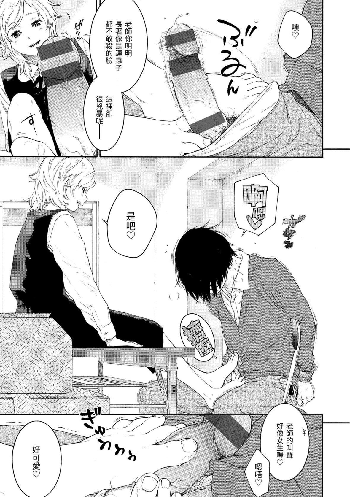 [きい]群青ノイズ｜群青喧嚣[中国翻訳][DL版][きい]群青ノイズ｜群青喧嚣[中国翻訳][DL版]