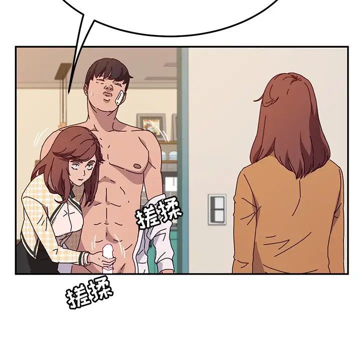 她們的惡作劇第47話