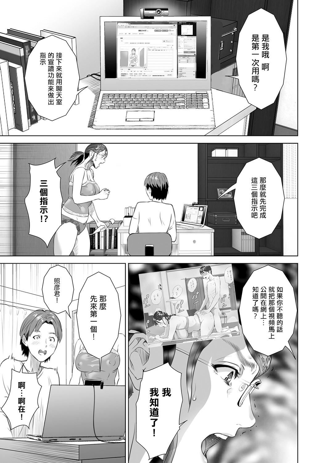 [灰同[灰司]]母親誘惑～仆のママ育性計畫～[中國翻訳][灰同[灰司]]母親誘惑～僕のママ育性計畫～[中國翻訳]