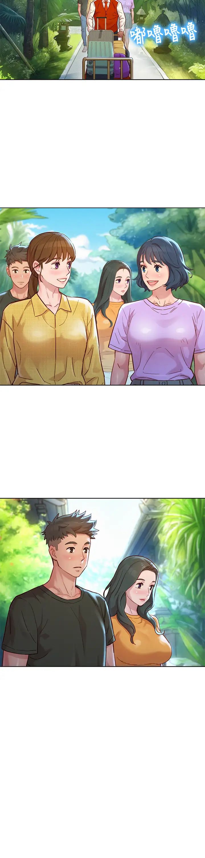 漂亮干姊姊第144话-你还没跟姊姊交往吧?