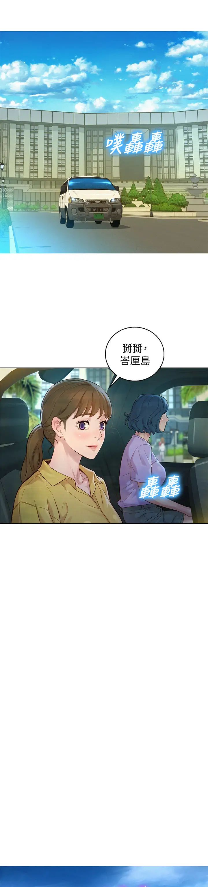 漂亮干姊姊第144话-你还没跟姊姊交往吧?