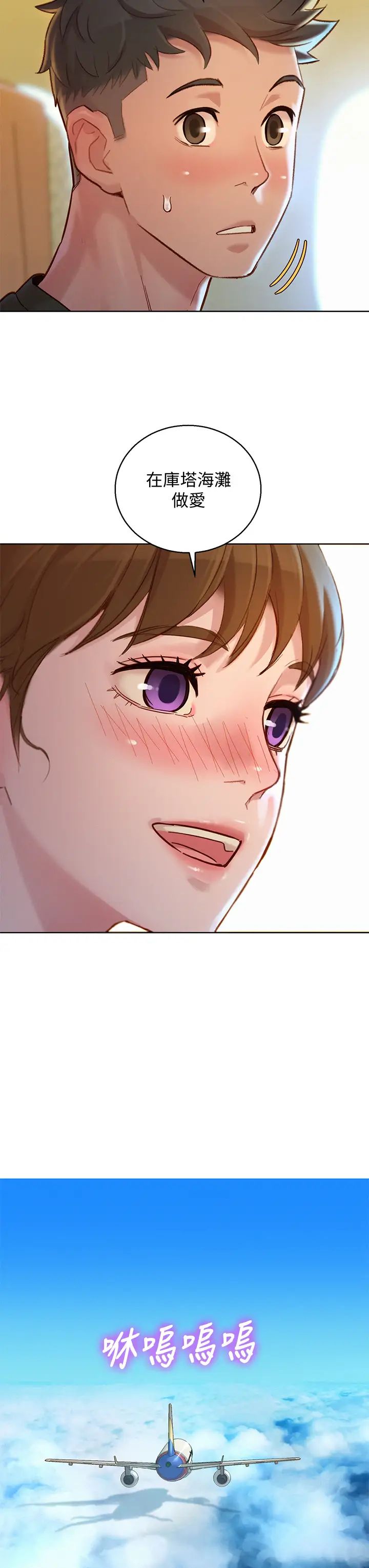 漂亮干姊姊第144话-你还没跟姊姊交往吧?