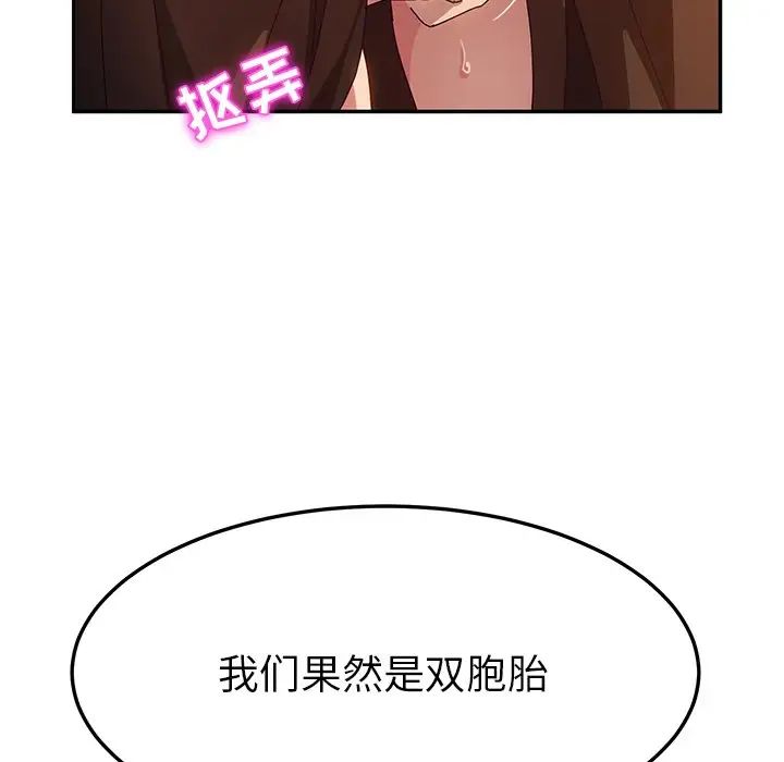 她们的恶作剧第47话