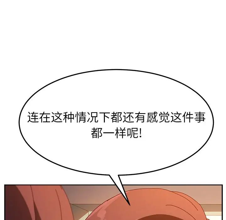 她们的恶作剧第47话
