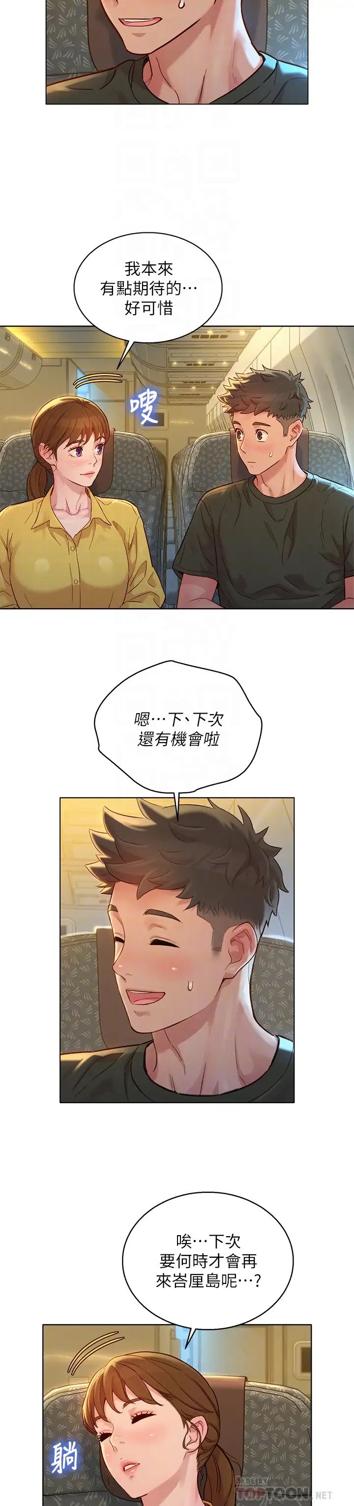 漂亮干姊姊第145话-直接做没关係