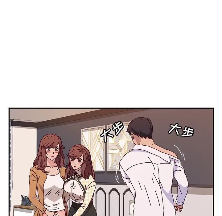 她们的恶作剧第47话