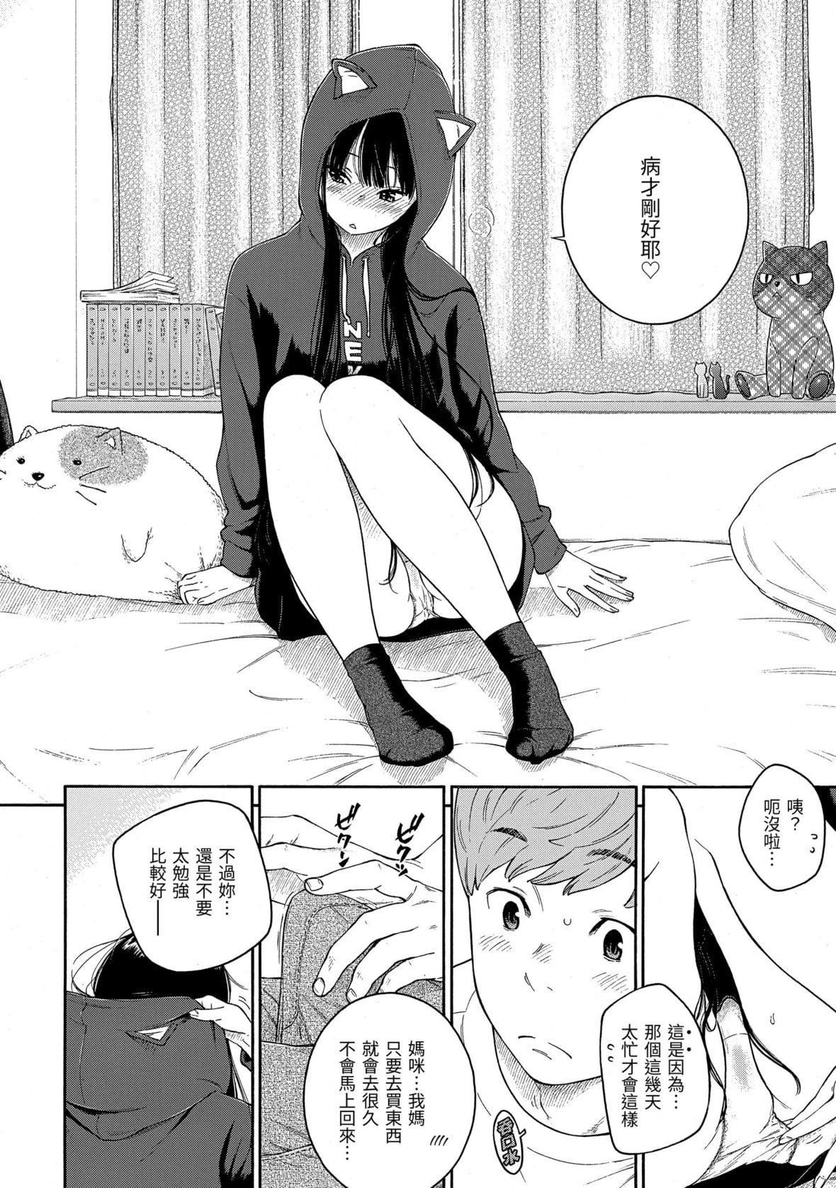 [きい]群青ノイズ｜群青喧囂[中國翻訳][DL版][きい]群青ノイズ｜群青喧囂[中國翻訳][DL版]