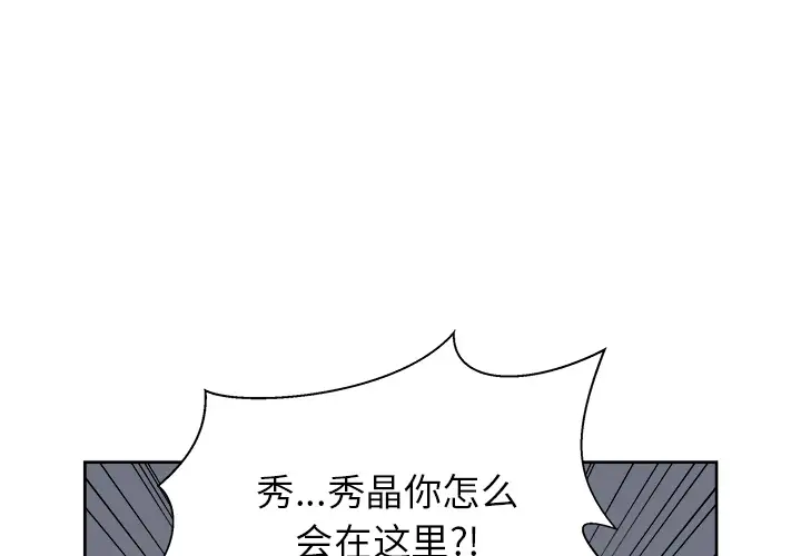 漫画吧的秀晶第13话