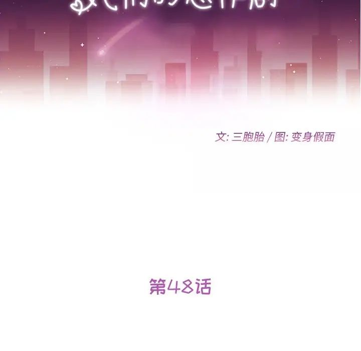 她们的恶作剧第48话