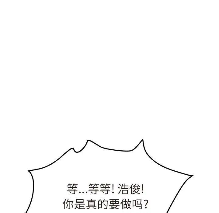 她们的恶作剧第48话