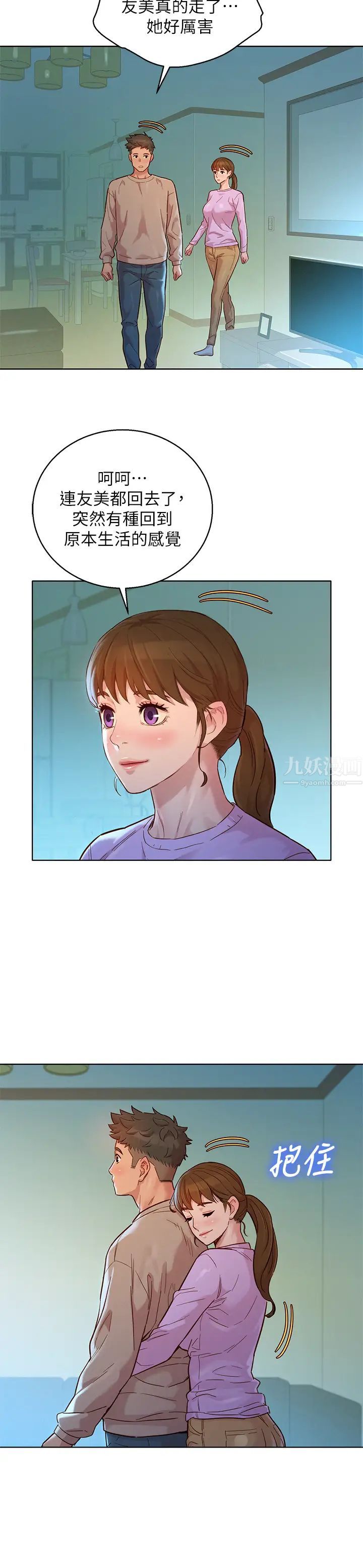 漂亮干姊姊第146话-为什么突然叫多熙的名字?