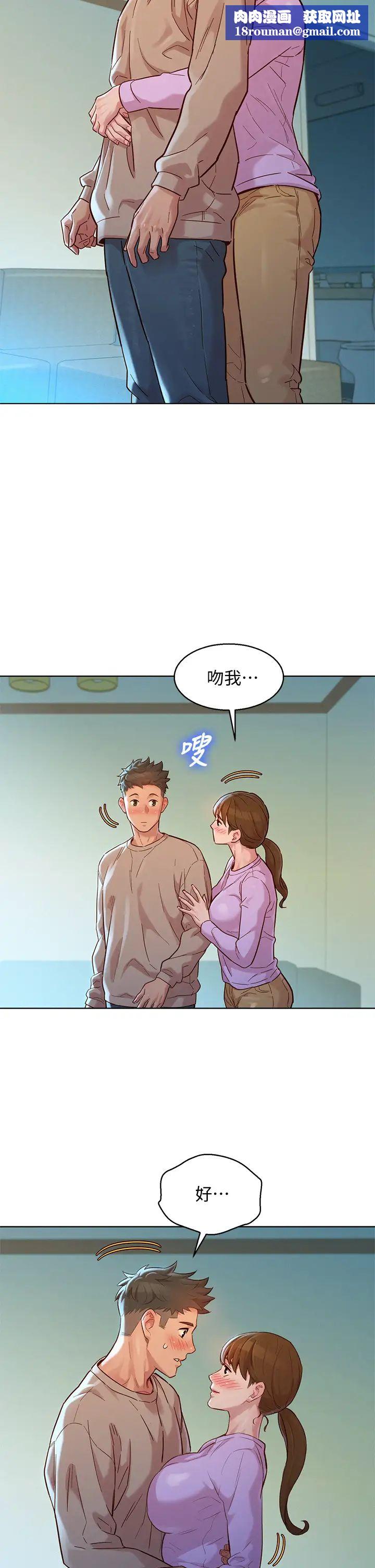 漂亮干姊姊第146话-为什么突然叫多熙的名字?