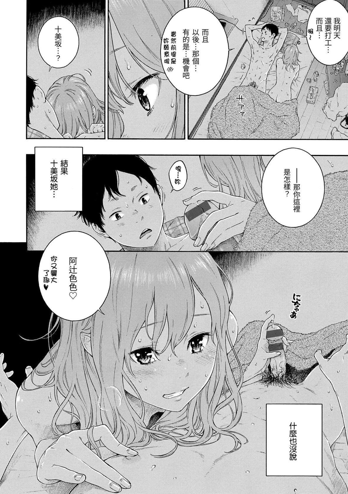 [きい]群青ノイズ｜群青喧囂[中國翻訳][DL版][きい]群青ノイズ｜群青喧囂[中國翻訳][DL版]