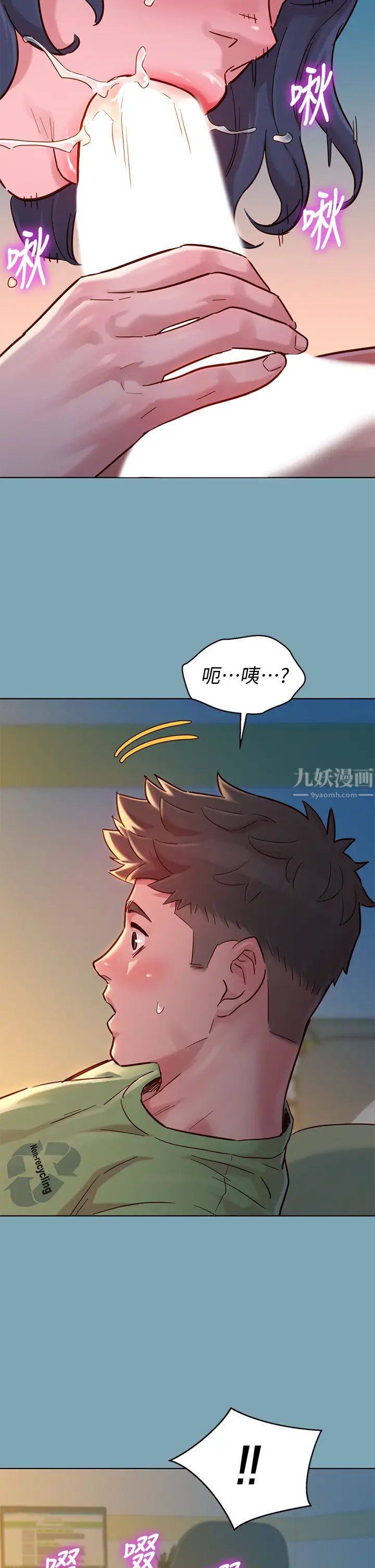 漂亮干姊姊第146话-为什么突然叫多熙的名字?