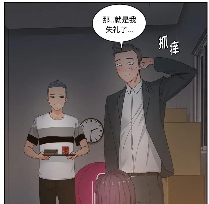 漫画吧的秀晶第13话