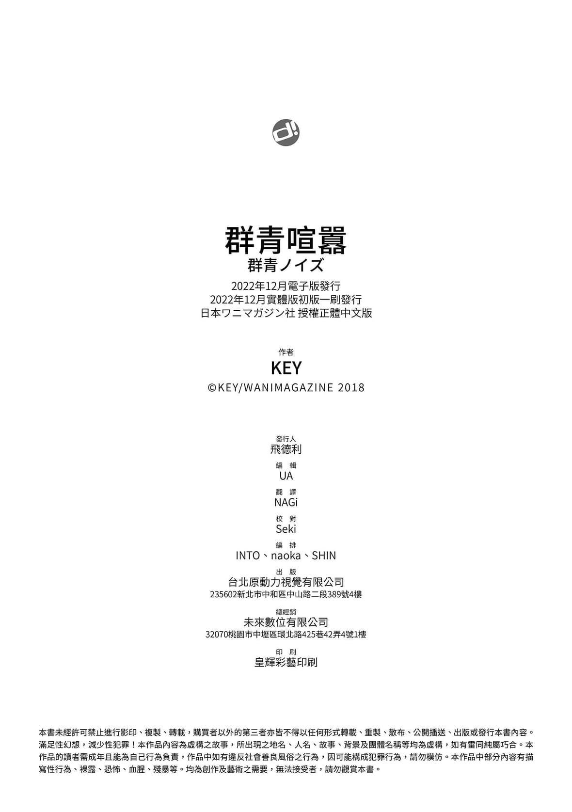 [きい]群青ノイズ｜群青喧嚣[中国翻訳][DL版][きい]群青ノイズ｜群青喧嚣[中国翻訳][DL版]