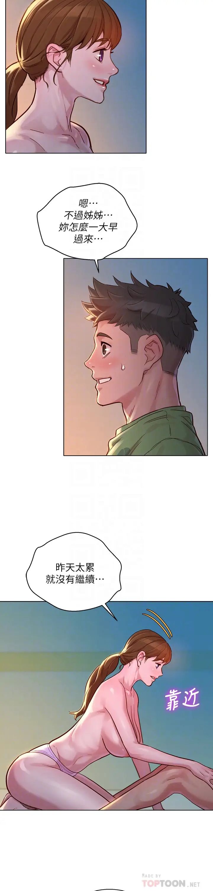 漂亮乾姊姊第147話-志豪…用力地插我