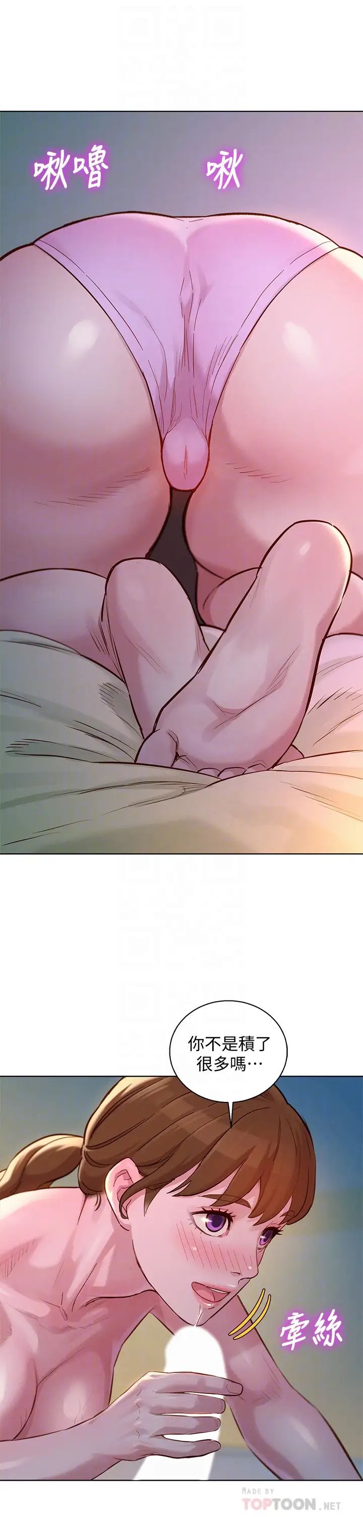 漂亮干姊姊第147话-志豪…用力地插我