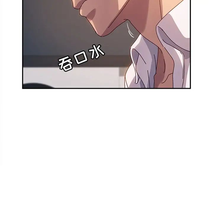 她们的恶作剧第48话