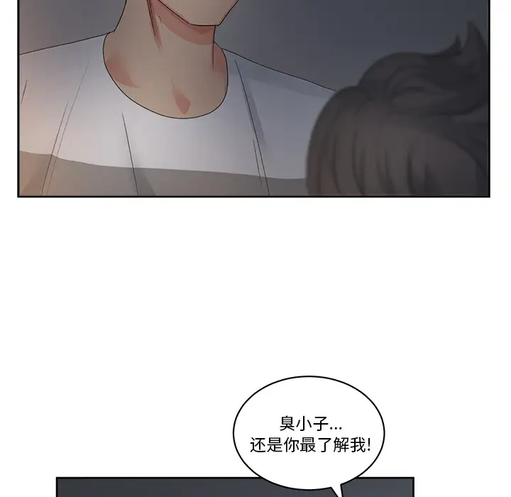 漫画吧的秀晶第13话