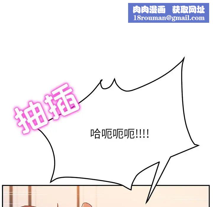 她們的惡作劇第48話