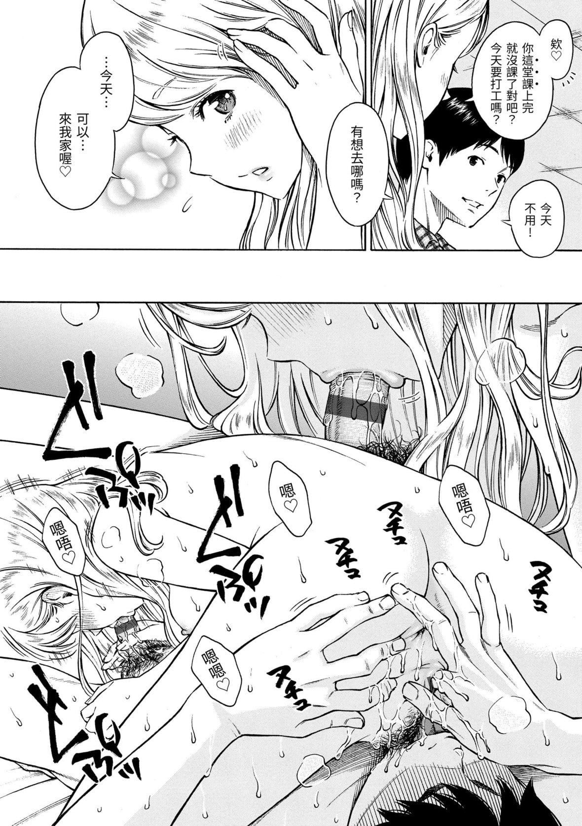 [きい]放课后バニラ｜放学后的香草女孩[中国翻訳][DL版][きい]放课后バニラ｜放学后的香草女孩[中国翻訳][DL版]