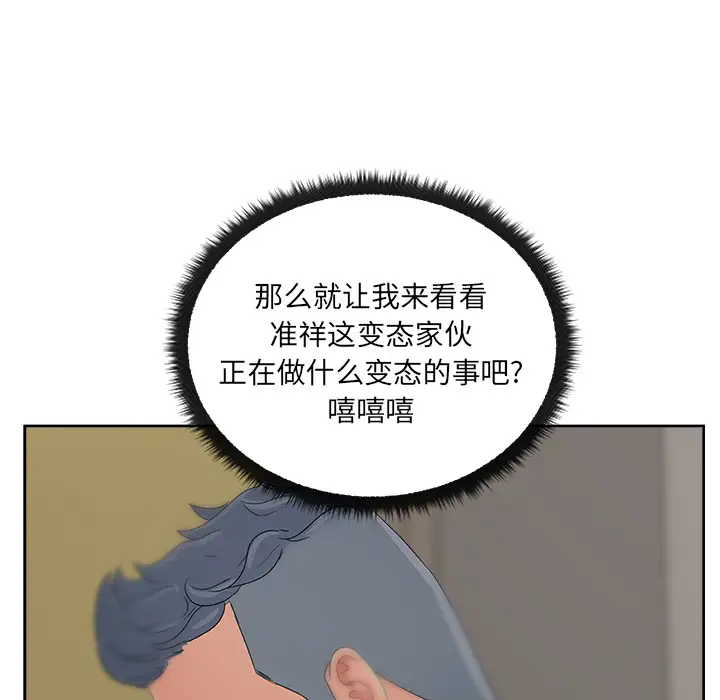 漫画吧的秀晶第13话