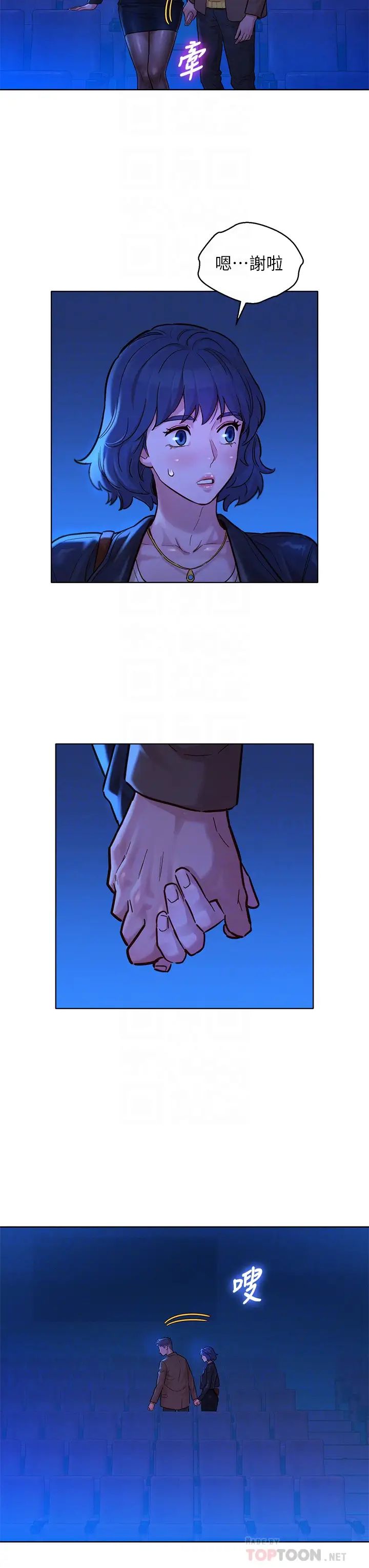 漂亮干姊姊第148话-放纵这一次就好