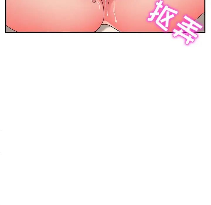 她們的惡作劇第48話