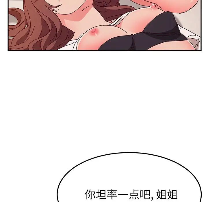 她们的恶作剧第48话