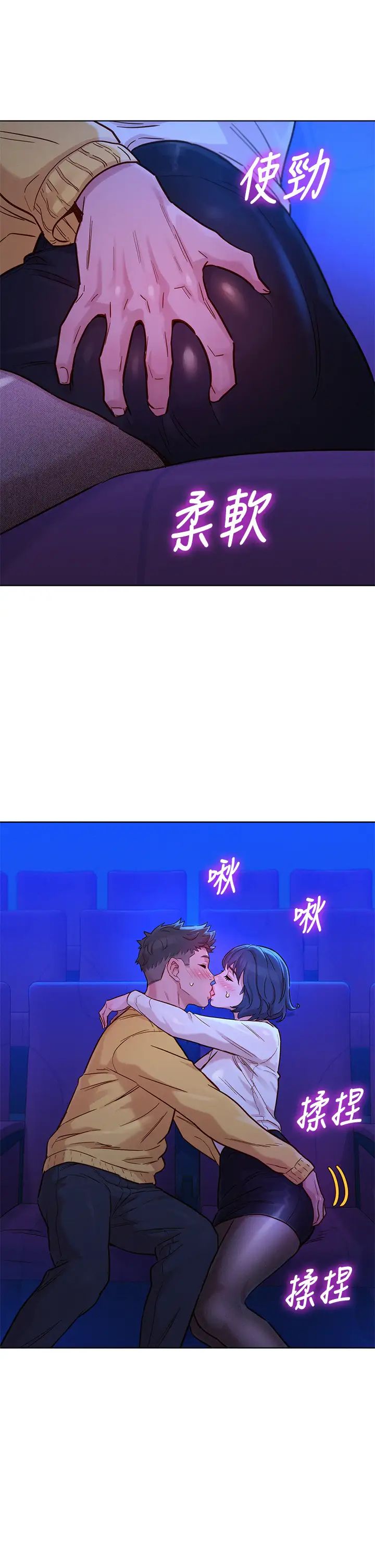 漂亮乾姊姊第148話-放縱這一次就好