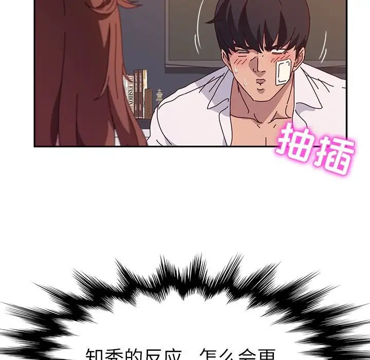 她们的恶作剧第48话