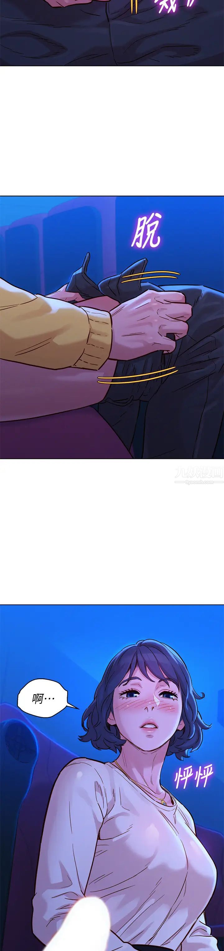 漂亮干姊姊第148话-放纵这一次就好