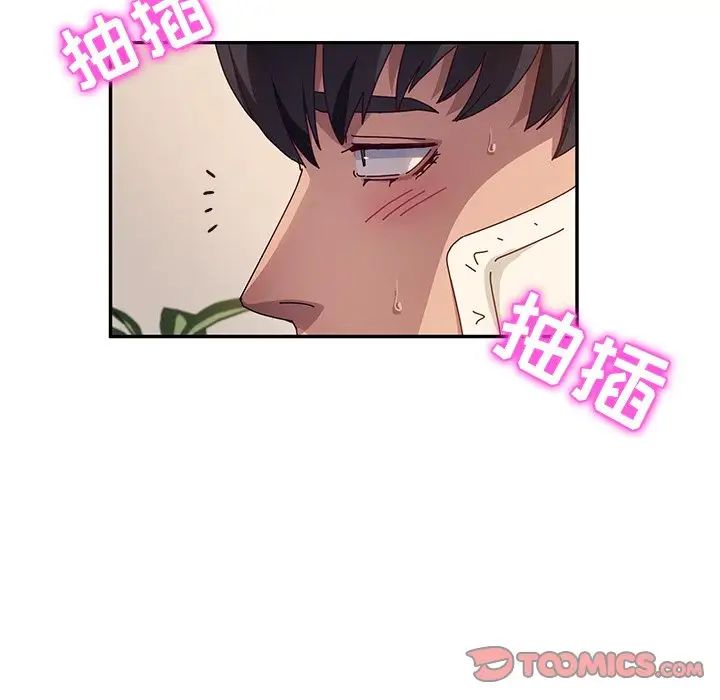 她們的惡作劇第48話