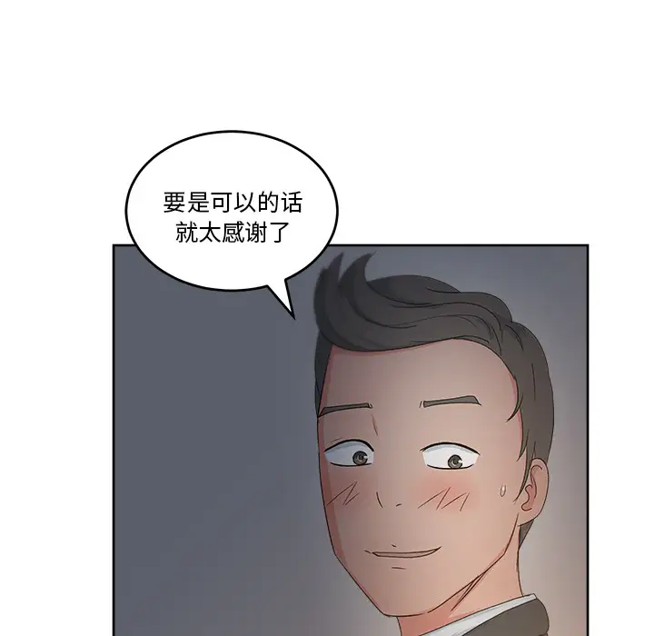 漫画吧的秀晶第13话