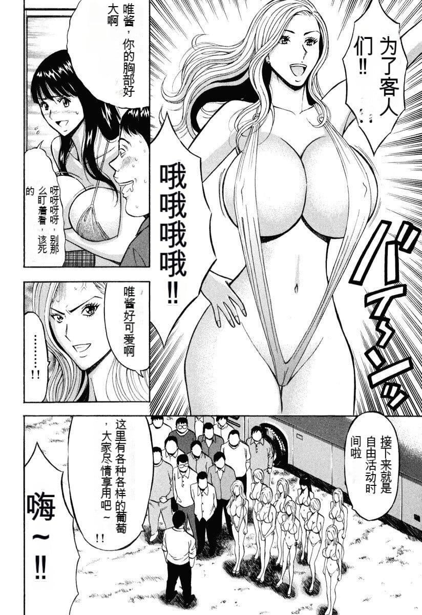 [ながしま超助]ぷるるんワンダーランド[中國翻訳][ながしま超助]ぷるるんワンダーランド[中國翻訳]