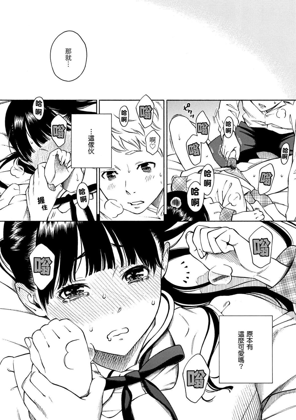 [きい]放课后バニラ｜放学后的香草女孩[中国翻訳][DL版][きい]放课后バニラ｜放学后的香草女孩[中国翻訳][DL版]